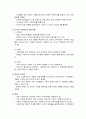 구조적 가족치료 (부부간 폭력을 경험하는 가족 치료방법) 2페이지