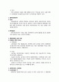 종북세력 2페이지