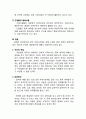 종북세력 3페이지