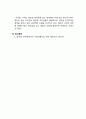 종북세력 4페이지