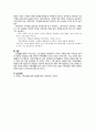 우리나라 가족구성원의 변화에 따른 가족공동체 형성 2페이지