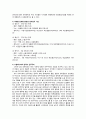 소셜 네트워크와 민주주의의 관계 3페이지