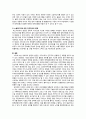 소셜 네트워크와 민주주의의 관계 4페이지