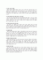시장의 권력 3페이지