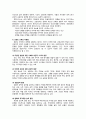 사회학 4페이지