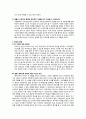 부모와의 애착관계 3페이지