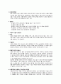 교원연봉제 2페이지