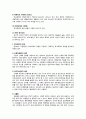 학교폭력 3페이지