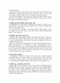학교폭력 5페이지