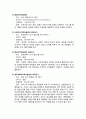 지역아동복지센터 2페이지