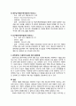 지역아동복지센터 3페이지