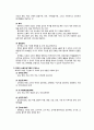 보육시설의 유형과 보육프로그램 3페이지