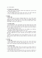 11청소년비행과 환경 3페이지