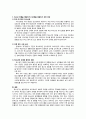 11청소년비행과 환경 4페이지
