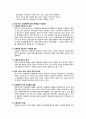 11사회복지전달체계 장단점 및 개선방안 2페이지