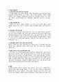 복지국가_복지사회로 전환된 배경 3페이지