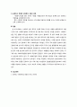 사회복지법의 목적 및 이념 3페이지
