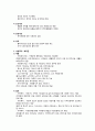 지역사회복지실천에 있어 사례관리 2페이지