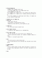 지역사회복지실천에 있어 사례관리 3페이지