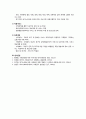 지역사회복지실천에 있어 사례관리 4페이지