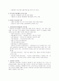 장애아동복지 2페이지