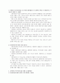 장애아동복지 3페이지
