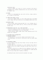 외국과 우리나라 자원봉사비교 및 나아갈길 2페이지