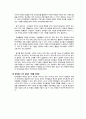 언어교육을 위한 부모의 역할 2페이지