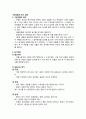 구분건물의 등기 절차 1페이지