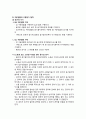 구분건물의 등기 절차 2페이지