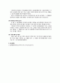 구분건물의 등기 절차 4페이지