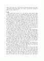 한국경제의 오늘과 내일 8페이지