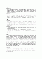 Bredekamp 와 Rosegrant 교수행동유형 3페이지