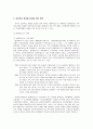 [평생교육론] 우리나라의 평생교육정책 (우리나라의 평생교육정책에 대해 알아보고, 우리나라 평생교육정책의 한계점과 극복 방안에 대해 서술) 3페이지