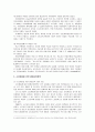 [평생교육론] 우리나라의 평생교육정책 (우리나라의 평생교육정책에 대해 알아보고, 우리나라 평생교육정책의 한계점과 극복 방안에 대해 서술) 6페이지