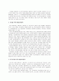 [평생교육론] 우리나라의 평생교육정책 (우리나라의 평생교육정책에 대해 알아보고, 우리나라 평생교육정책의 한계점과 극복 방안에 대해 서술) 8페이지