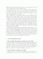 [평생교육론] 우리나라의 평생교육정책 (우리나라의 평생교육정책에 대해 알아보고, 우리나라 평생교육정책의 한계점과 극복 방안에 대해 서술) 9페이지