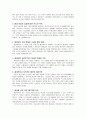 [평생교육론] 우리나라의 평생교육정책 (우리나라의 평생교육정책에 대해 알아보고, 우리나라 평생교육정책의 한계점과 극복 방안에 대해 서술) 10페이지