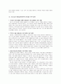 [평생교육론] 우리나라의 평생교육정책 (우리나라의 평생교육정책에 대해 알아보고, 우리나라 평생교육정책의 한계점과 극복 방안에 대해 서술) 11페이지