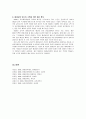 [평생교육론] 우리나라의 평생교육정책 (우리나라의 평생교육정책에 대해 알아보고, 우리나라 평생교육정책의 한계점과 극복 방안에 대해 서술) 13페이지