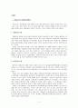 [평생교육론] 유네스코와 oecd 의 평생교육을 비교하시오 (UNESCO과 OECD의 평생교육정책과 UNESCO와 OECD 평생교육정책의 시사점) 2페이지