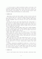 [평생교육론] 유네스코와 oecd 의 평생교육을 비교하시오 (UNESCO과 OECD의 평생교육정책과 UNESCO와 OECD 평생교육정책의 시사점) 3페이지