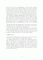 [평생교육론] 유네스코와 oecd 의 평생교육을 비교하시오 (UNESCO과 OECD의 평생교육정책과 UNESCO와 OECD 평생교육정책의 시사점) 4페이지