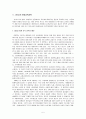 [평생교육론] 유네스코와 oecd 의 평생교육을 비교하시오 (UNESCO과 OECD의 평생교육정책과 UNESCO와 OECD 평생교육정책의 시사점) 5페이지