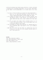 [평생교육론] 유네스코와 oecd 의 평생교육을 비교하시오 (UNESCO과 OECD의 평생교육정책과 UNESCO와 OECD 평생교육정책의 시사점) 9페이지