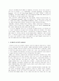[광고학] 코카콜라의 광고전략 성공사례 및 실패사례 3페이지