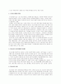 [정신건강론] 청소년기의 심리적·사회적·신체적 특징과 정신건강 문제와 대책방안 3페이지
