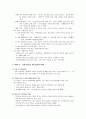 [정신건강론] 청소년기의 심리적·사회적·신체적 특징과 정신건강 문제와 대책방안 6페이지