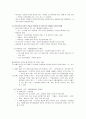 [정신건강론] 청소년기의 심리적·사회적·신체적 특징과 정신건강 문제와 대책방안 7페이지