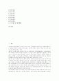 급격한 사회의 변화와 지나치게 다양한 매체의 노출은 유아들에게 심한스트레스로 다가온다. 이러한 스트레스는 유아의 불안이나 부적응, 문제 행동 등을 유발시킨다. 때문에 유아와의 상담은 꼭 필요한다고 할 수  2페이지